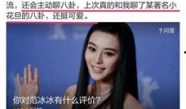 范冰冰最新八卦爆料,最新八卦爆料揭秘幕后真相