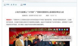 柳州最新爆料新闻直播,直播揭秘城市热点事件！