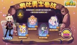 奥比岛2.9版本爆料最新,神秘岛屿探险，奇幻冒险等你来挑战！