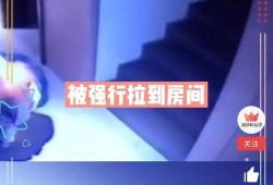 近期视频爆料最新消息