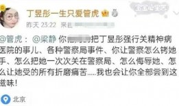 丁昱彤最新爆料,揭秘娱乐圈不为人知的幕后真相