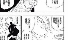 博人传最新话爆料图,神秘力量觉醒，忍者世界风云再起！