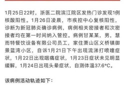 杭州最新疫情爆料,多区域现新增病例，防控措施升级中