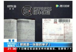 莆田假货爆料案件最新情况