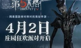 第五人格2月份爆料最新,神秘角色登场，惊悚游戏体验再升级！