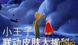 光遇最新爆料小王子,小王子新篇章，神秘力量觉醒，探索未知领域