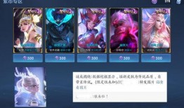 瑶星传说皮肤爆料最新