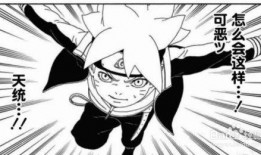 博人传最新话爆料图,神秘力量觉醒，忍者世界风云再起！