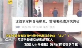 沛县最新爆料事件,揭秘事件背后惊人真相
