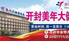 开封网最新爆料