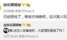 最新微博爆料大全图片,揭秘娱乐圈最新热点事件！”