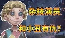 第五人格先行服最新爆料,神秘角色登场，惊悚游戏体验升级