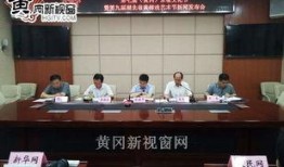 黄州新闻爆料最新消息,敬请关注！