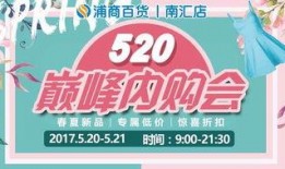 巅峰520最新爆料