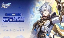 崩铁白厄技能爆料最新,神秘力量觉醒，战局风云再起