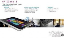 惠普最新爆料,揭秘下一代旗舰笔记本的惊人性能与设计革新