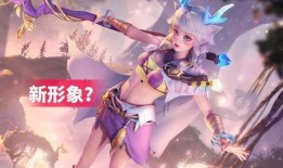 瑶无双皮肤最新爆料,仙气缭绕，美艳动人