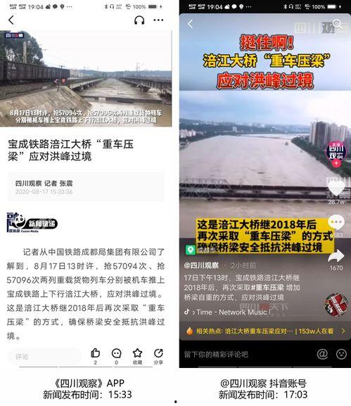 四川观察爆料新闻最新,揭秘最新热点事件背后的真相