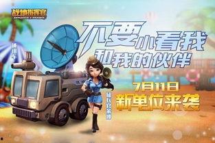 指挥官最新爆料,最新战况与战略动向深度解析