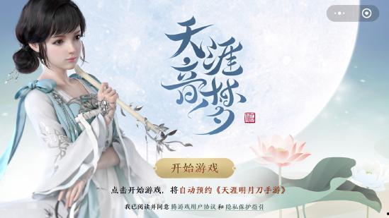 天刀八周年端游爆料最新,揭秘全新内容与神秘爆料