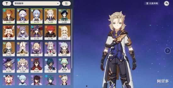 原神最新爆料有哪些新角色,神秘力量觉醒，全新冒险篇章即将开启