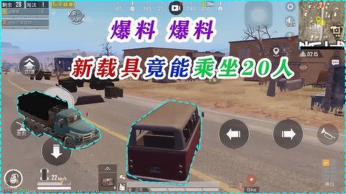 载具最新爆料,揭秘未来出行革命性变革