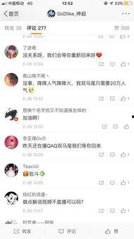 神超最新爆料新闻,揭秘娱乐圈惊人内幕