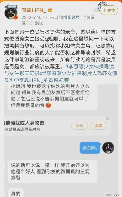 李恩爆料导演视频大全最新,最新视频大全背后的故事与幕后花絮