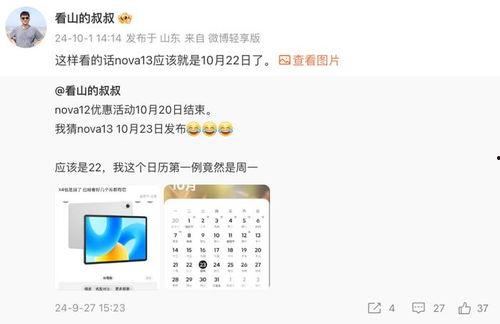 看山的叔叔最新爆料,看山叔叔最新爆料，带你一探究竟！
