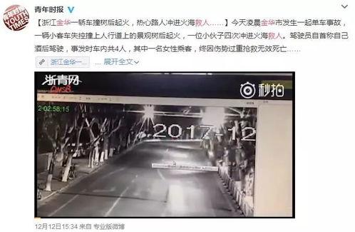 金华最新爆料视频,一窥城市变迁与民生发展