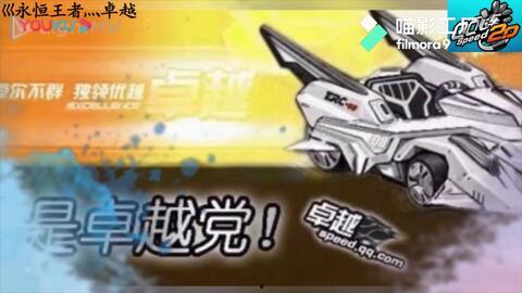 飞车端游国庆最新爆料,极致体验等你来战