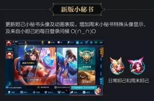 王者荣耀最新版爆料,神秘英雄登场，全新玩法等你探索！