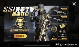 和平精英赛季更新ss1最新爆料,神秘英雄登场，战局再掀风云