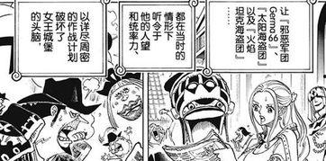 海贼王最新话爆料,神秘新角色登场，草帽海贼团面临重大危机！